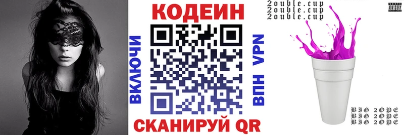 Кодеин напиток Lean (лин)  blacksprut ONION  Струнино 