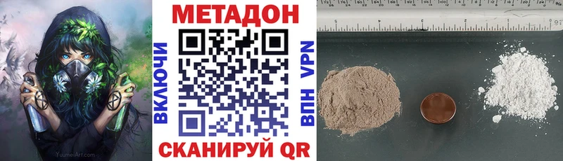 МЕТАДОН белоснежный  hydra ссылка  Струнино  дарнет шоп 